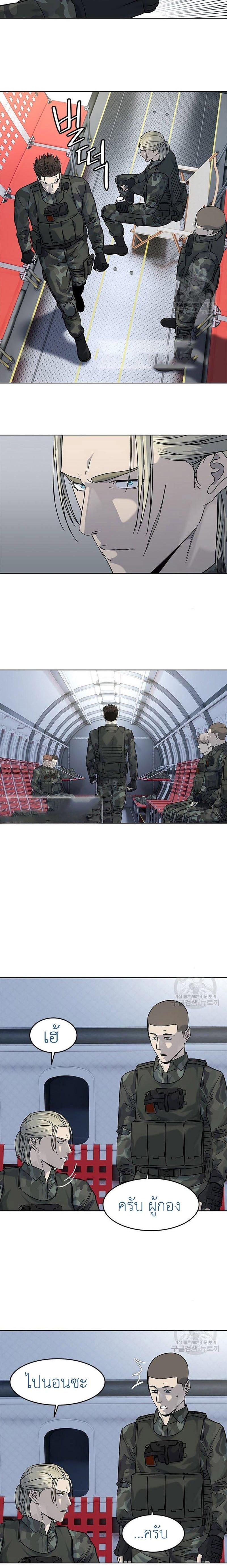 God of Blackfield Chap 161 - Next Chap 162