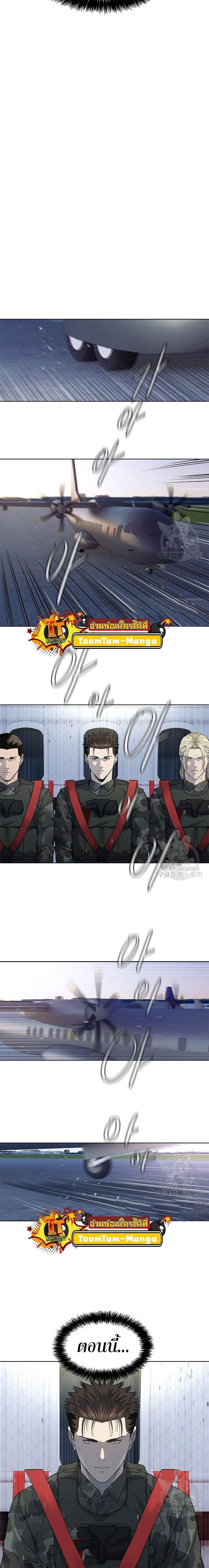 God of Blackfield Chap 161 - Next Chap 162