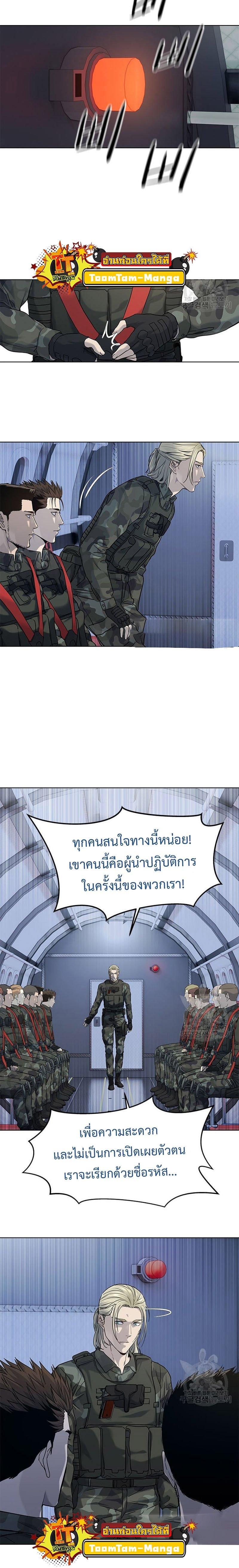 God of Blackfield Chap 161 - Next Chap 162