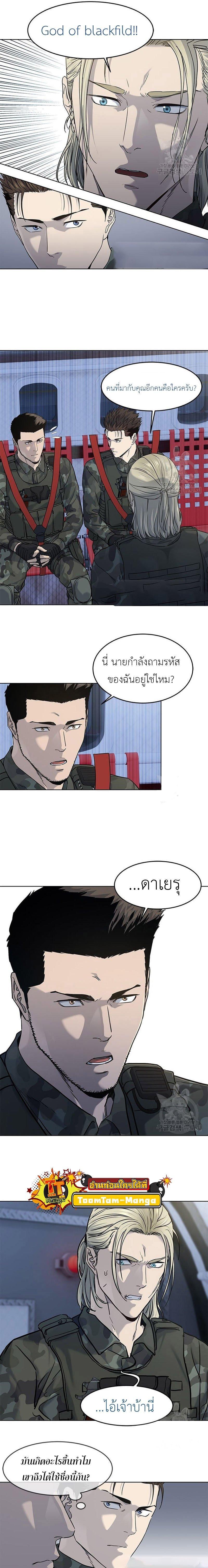 God of Blackfield Chap 161 - Next Chap 162