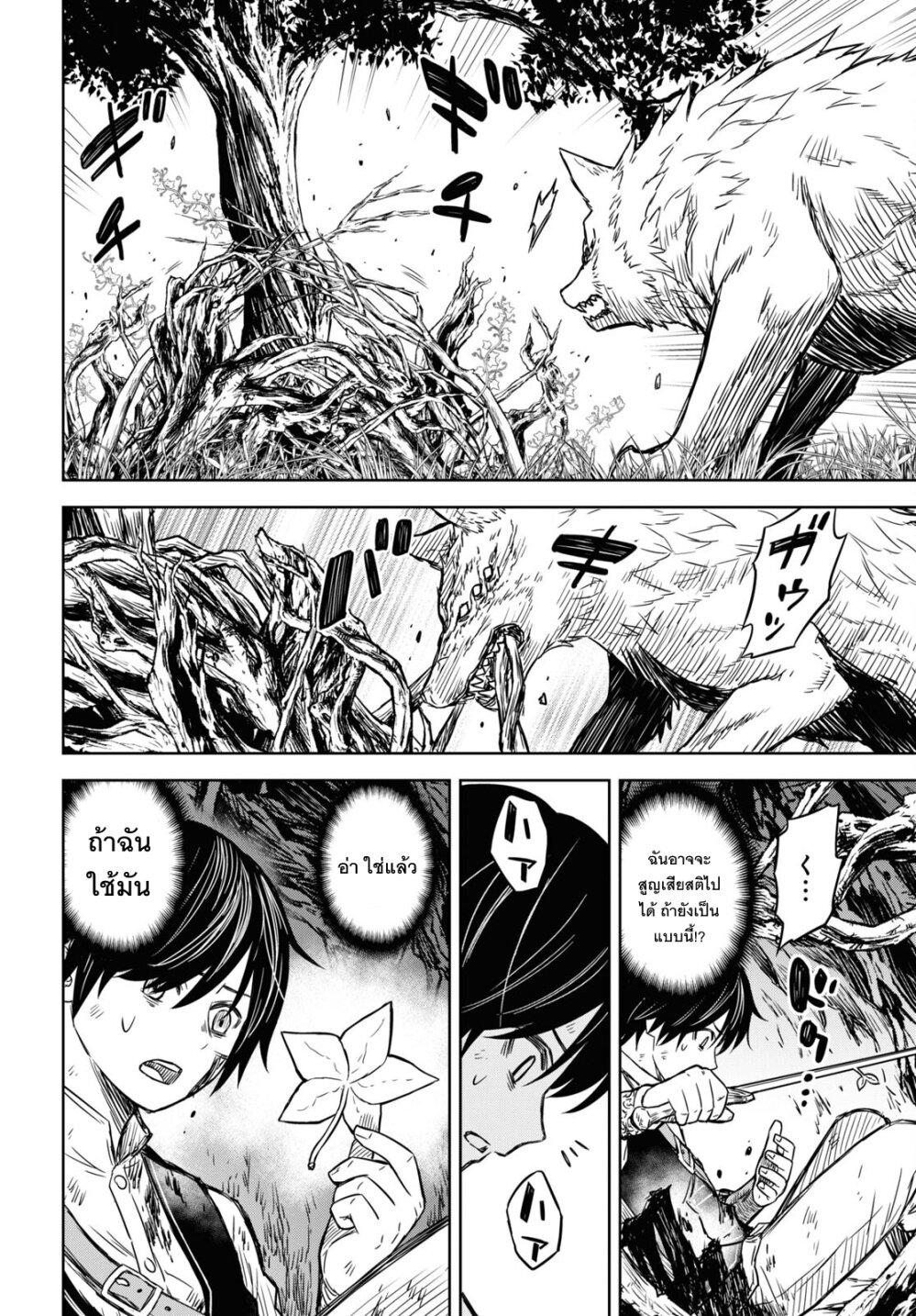 Monogatari no Kuromaku ni Tensei shite Chap 4 - Next Chap 5