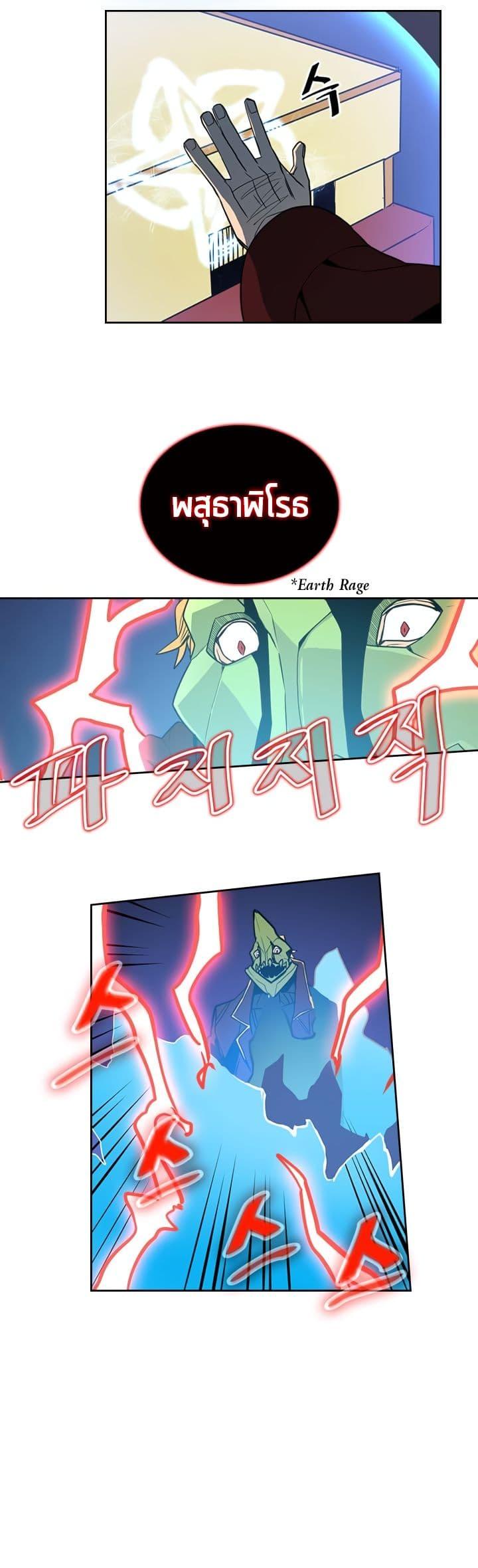 A Returner’s Magic Should Be Special Chap 41 - Next Chap 42