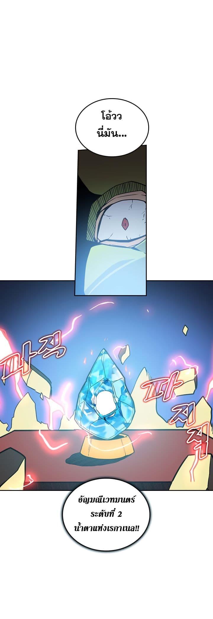 A Returner’s Magic Should Be Special Chap 41 - Next Chap 42