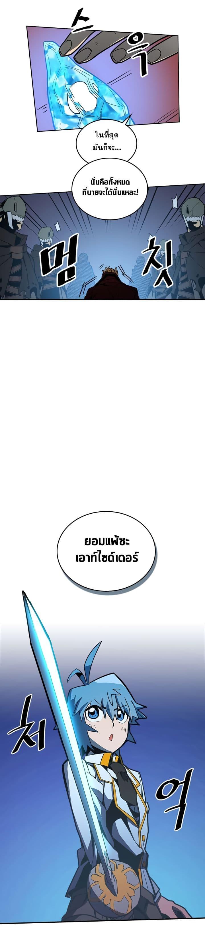 A Returner’s Magic Should Be Special Chap 41 - Next Chap 42