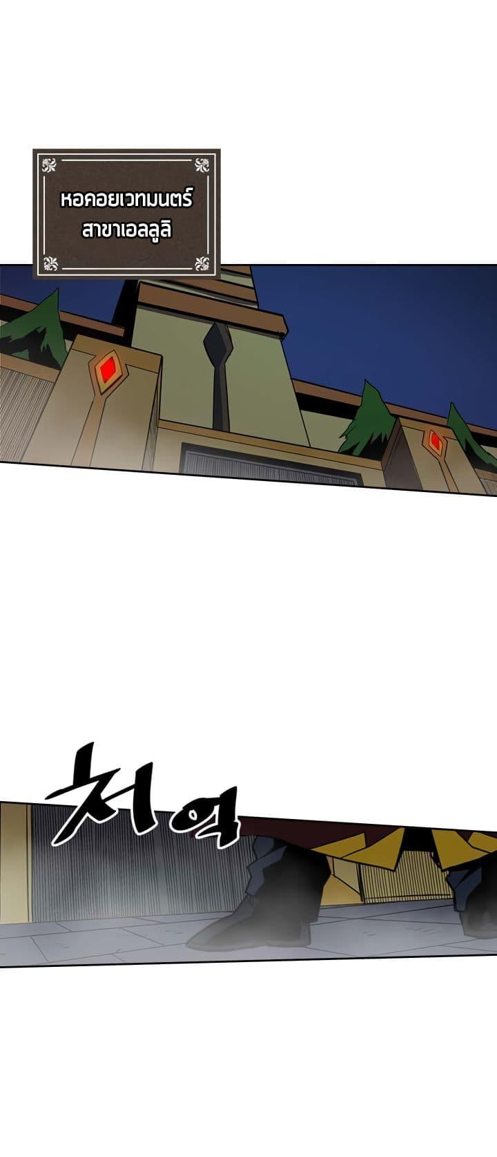 A Returner’s Magic Should Be Special Chap 41 - Next Chap 42