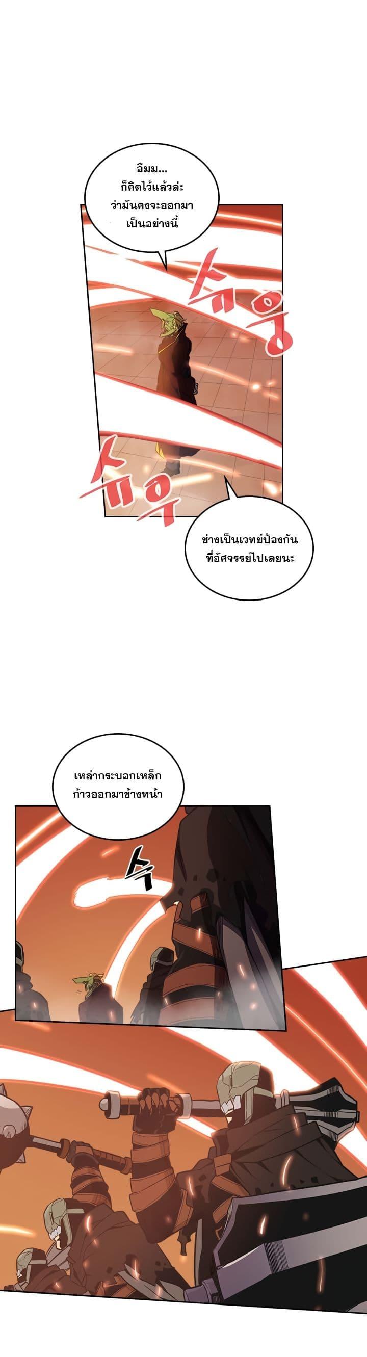 A Returner’s Magic Should Be Special Chap 41 - Next Chap 42