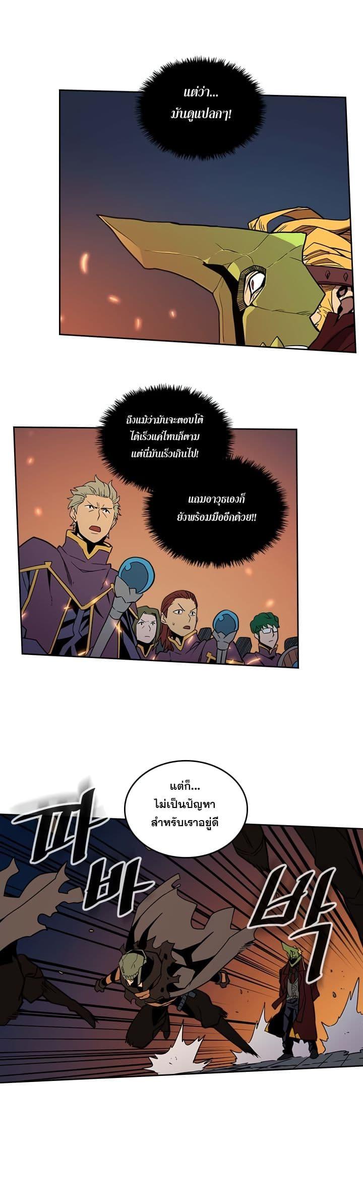 A Returner’s Magic Should Be Special Chap 41 - Next Chap 42