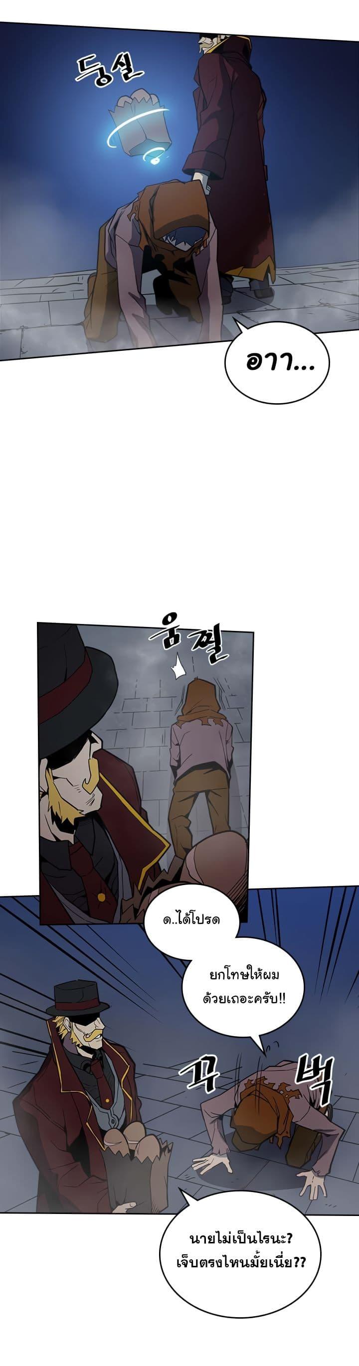 A Returner’s Magic Should Be Special Chap 41 - Next Chap 42