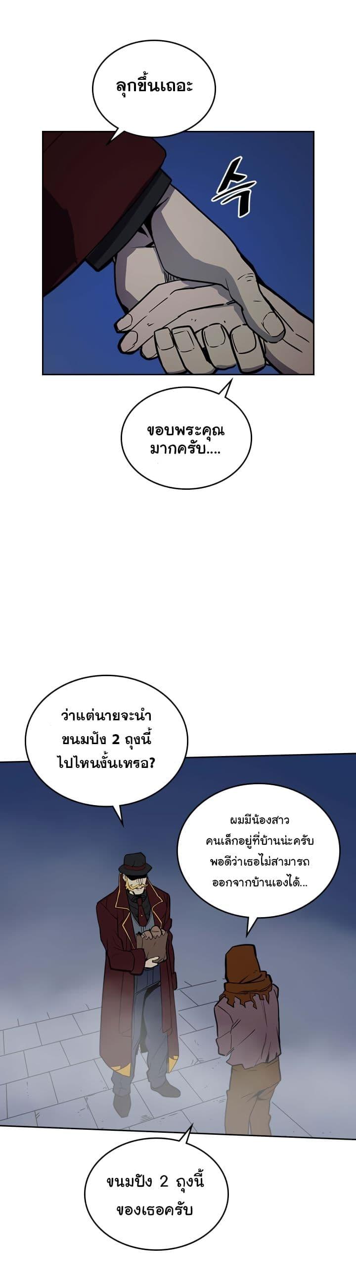 A Returner’s Magic Should Be Special Chap 41 - Next Chap 42