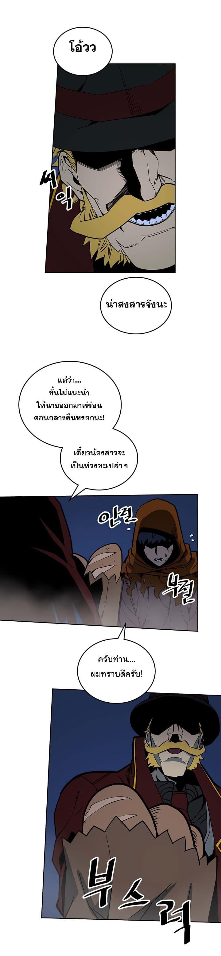 A Returner’s Magic Should Be Special Chap 41 - Next Chap 42