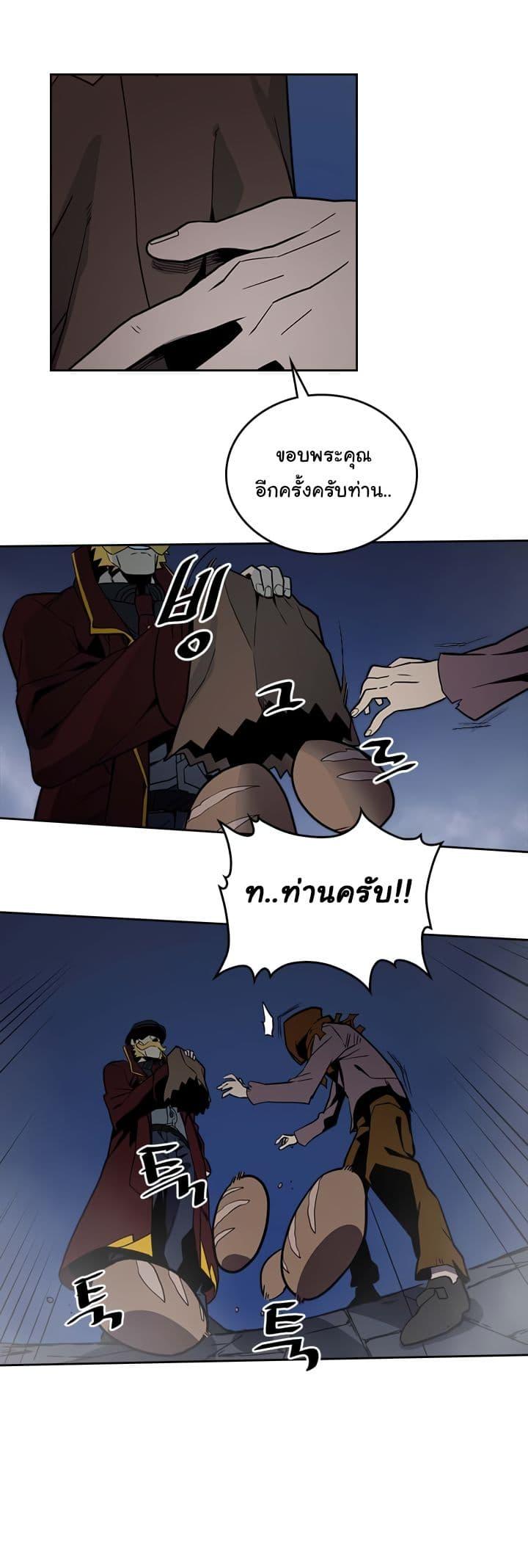 A Returner’s Magic Should Be Special Chap 41 - Next Chap 42