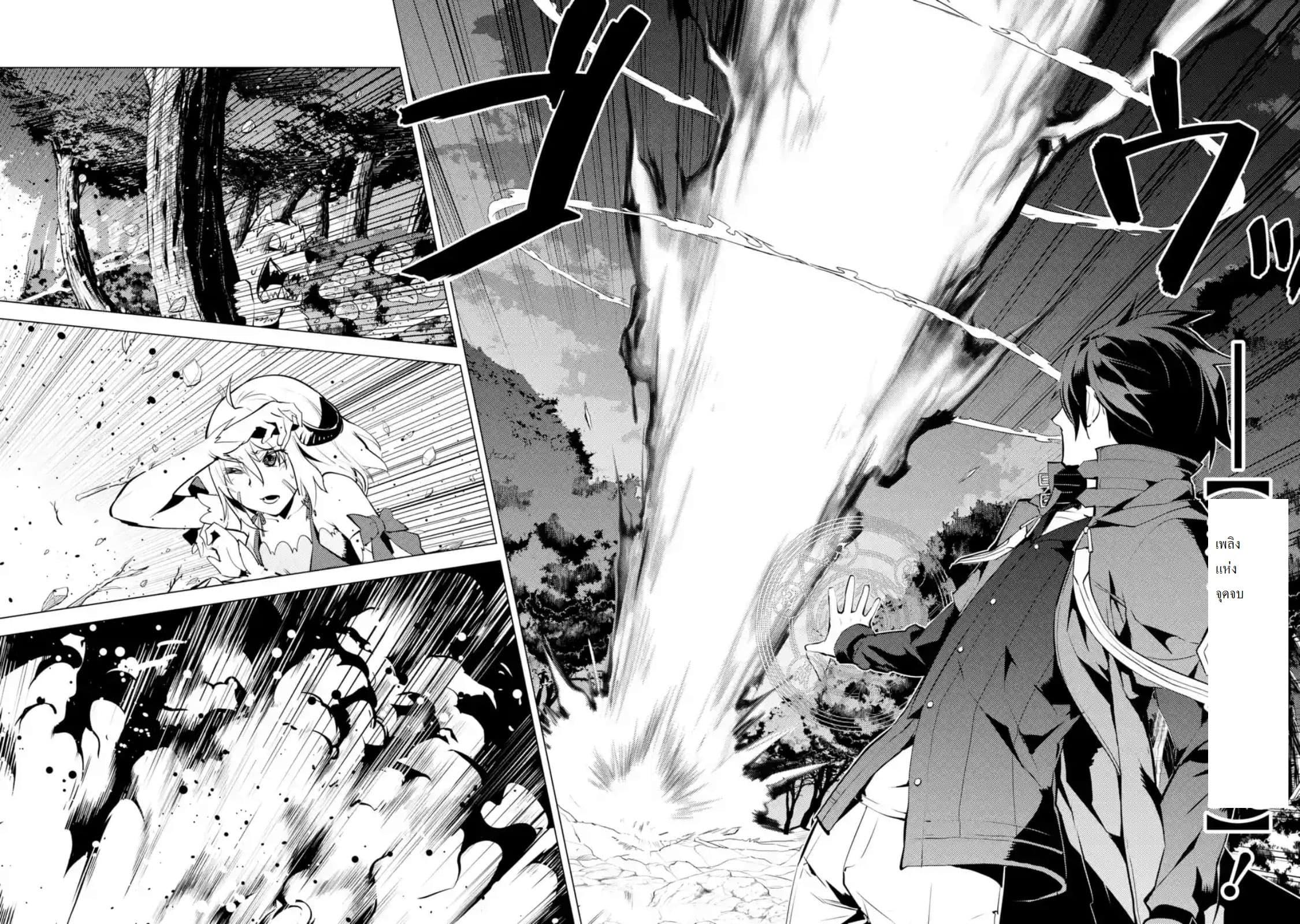 Tensei Kenja no Isekai Life Chap 14.1 - Next Chap 15.1