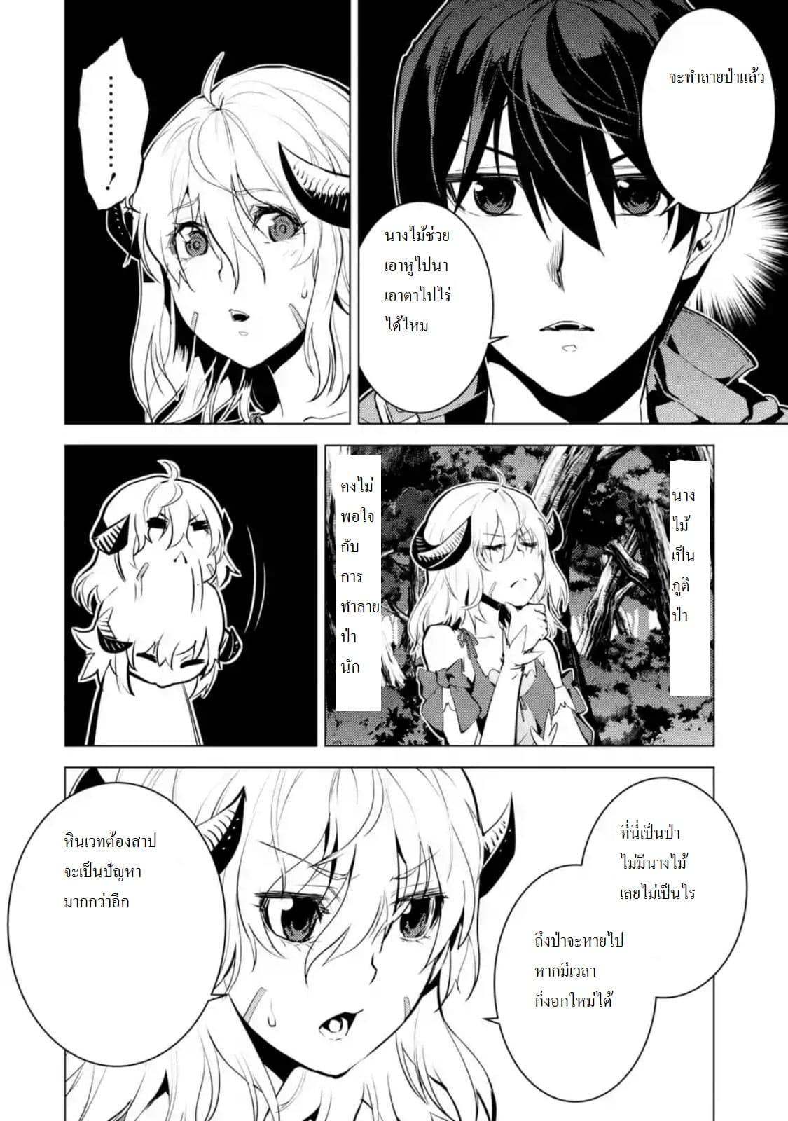Tensei Kenja no Isekai Life Chap 14.1 - Next Chap 15.1
