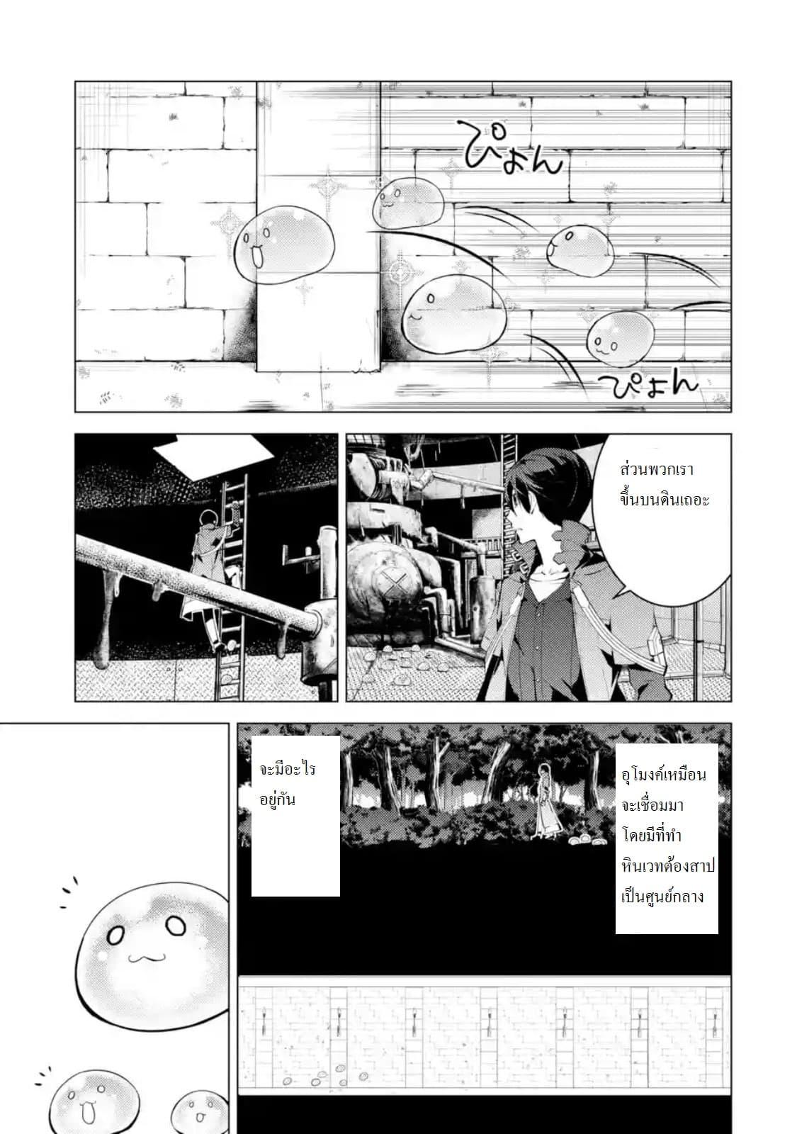 Tensei Kenja no Isekai Life Chap 14.1 - Next Chap 15.1