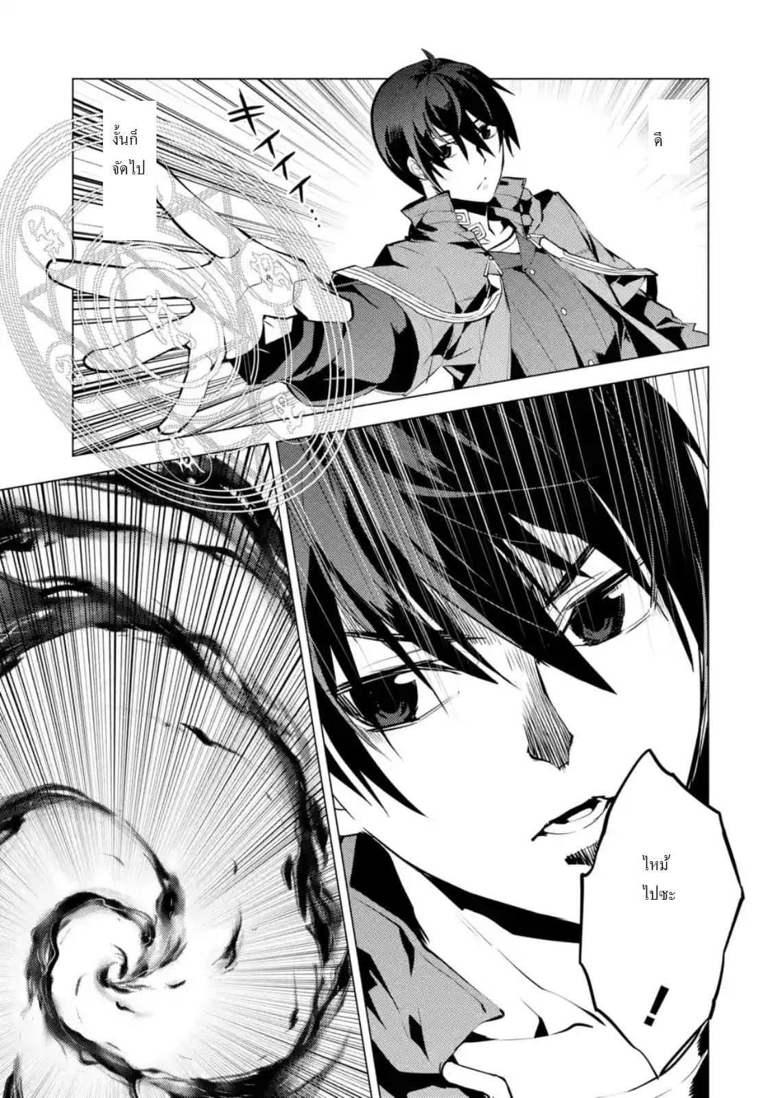 Tensei Kenja no Isekai Life Chap 14.1 - Next Chap 15.1