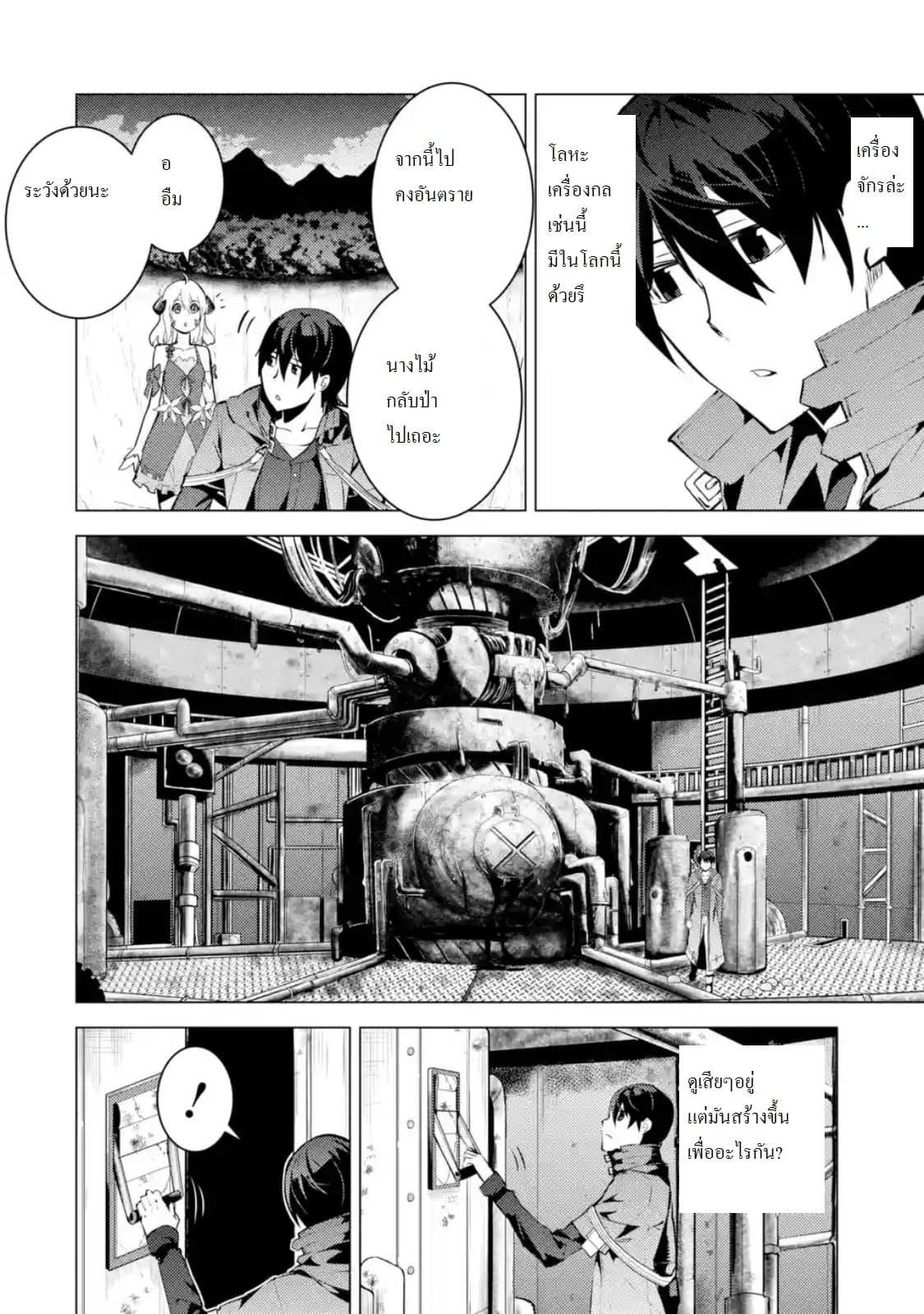 Tensei Kenja no Isekai Life Chap 14.1 - Next Chap 15.1