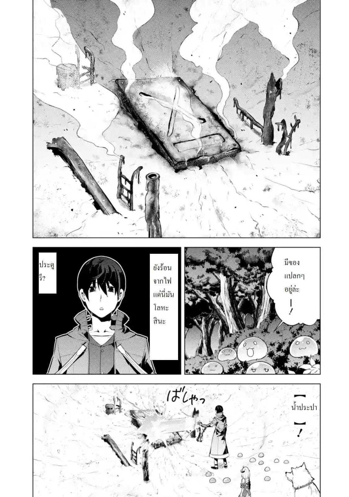 Tensei Kenja no Isekai Life Chap 14.1 - Next Chap 15.1
