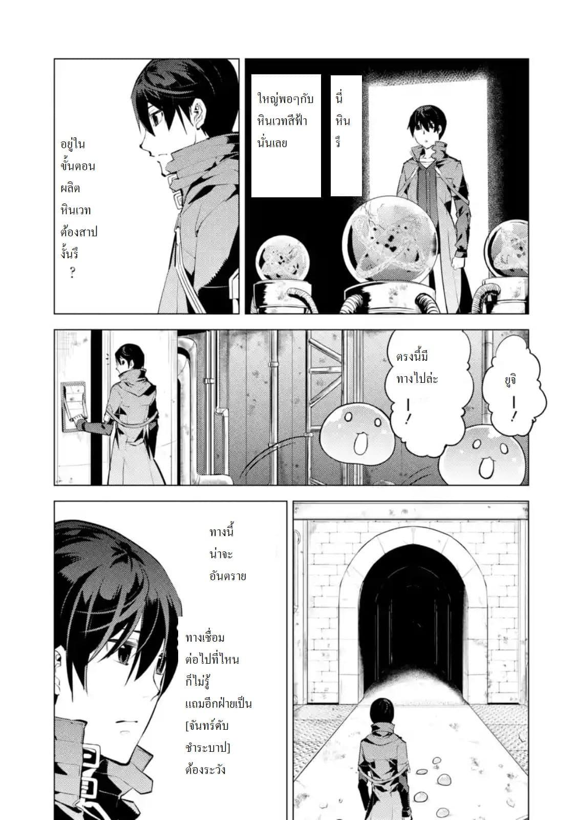 Tensei Kenja no Isekai Life Chap 14.1 - Next Chap 15.1