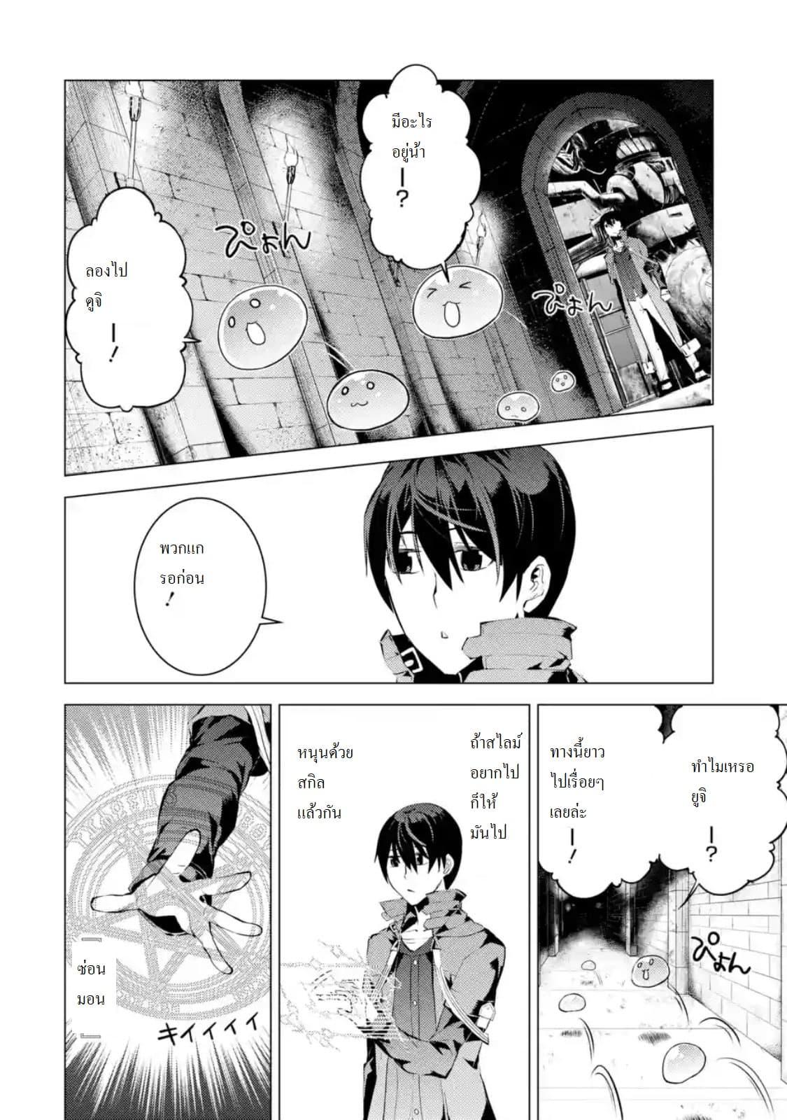 Tensei Kenja no Isekai Life Chap 14.1 - Next Chap 15.1