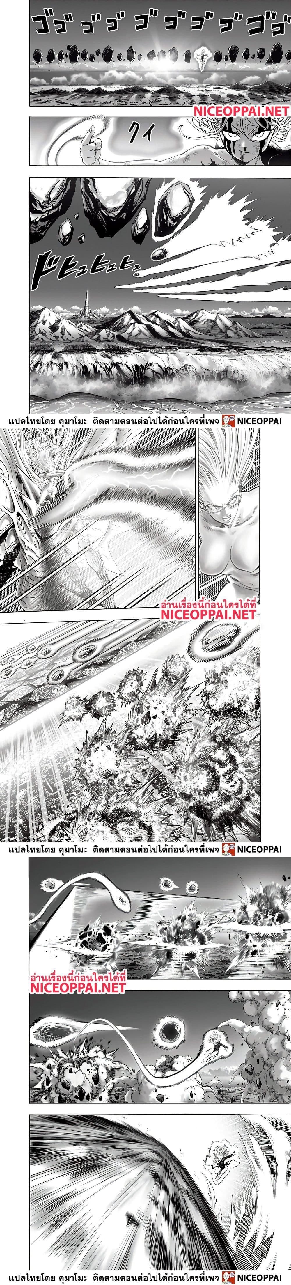 One Punch Man Chap 133 - Next Chap 134