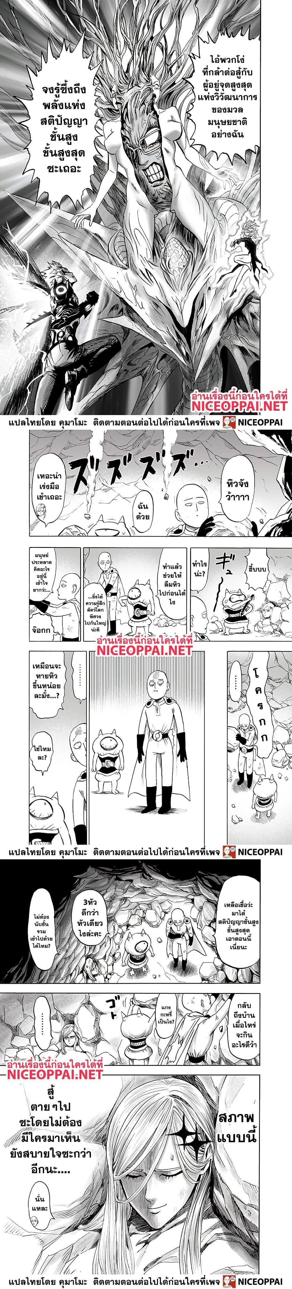 One Punch Man Chap 133 - Next Chap 134