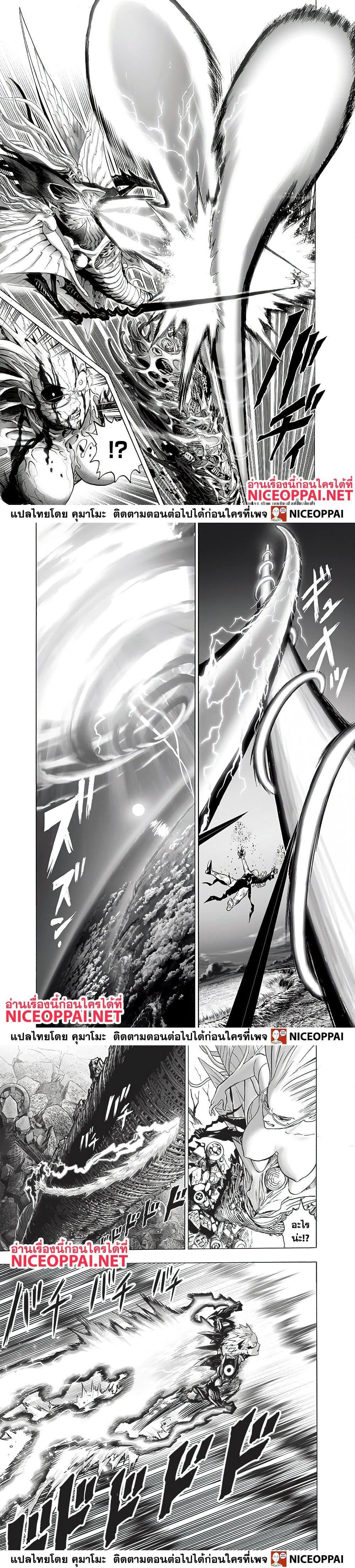 One Punch Man Chap 133 - Next Chap 134