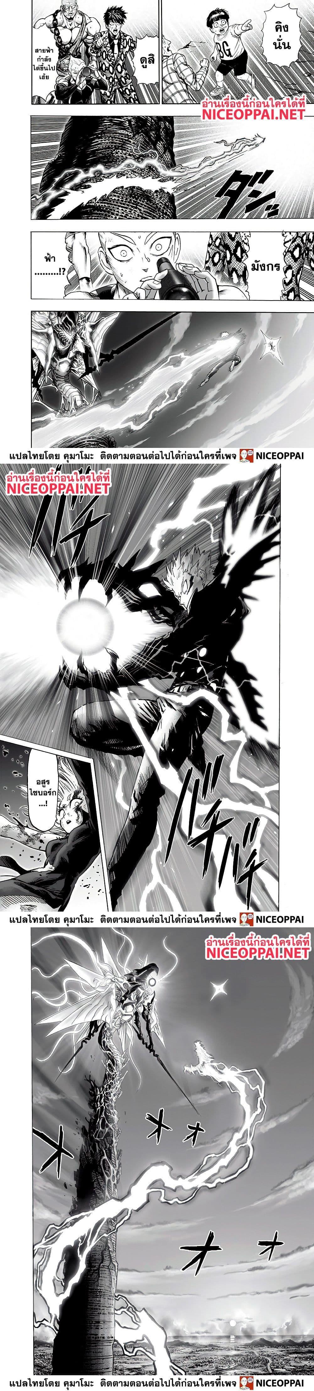 One Punch Man Chap 133 - Next Chap 134