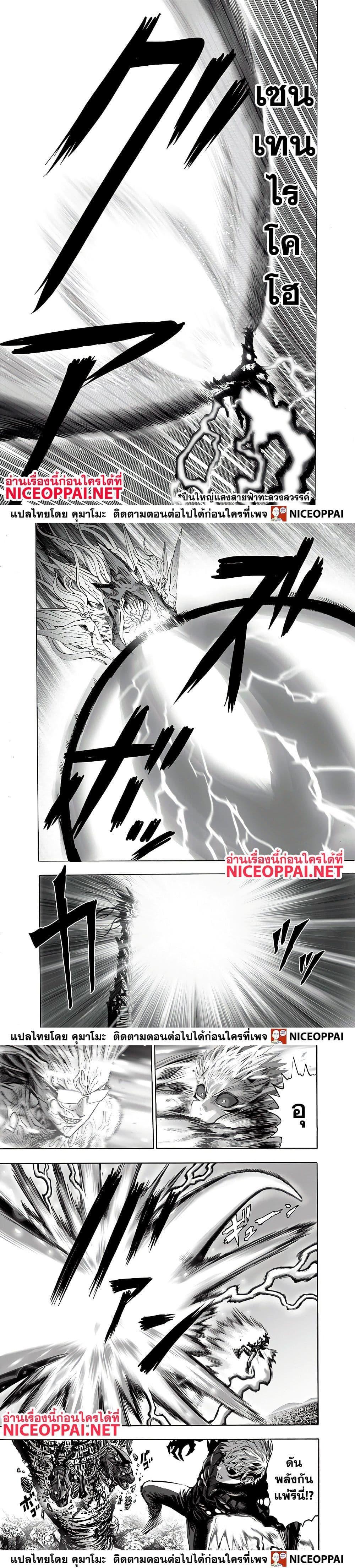 One Punch Man Chap 133 - Next Chap 134
