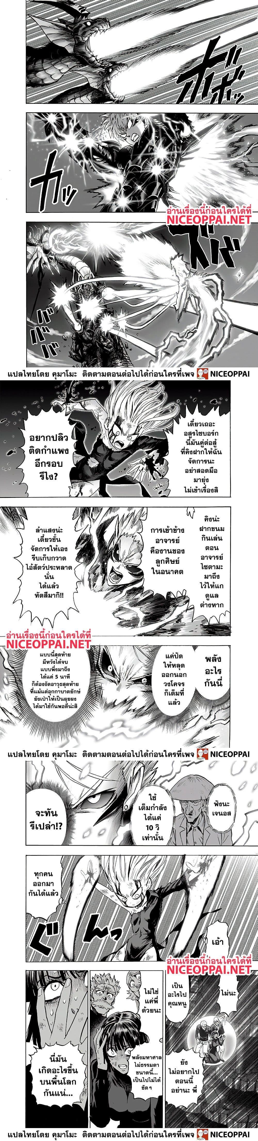 One Punch Man Chap 133 - Next Chap 134