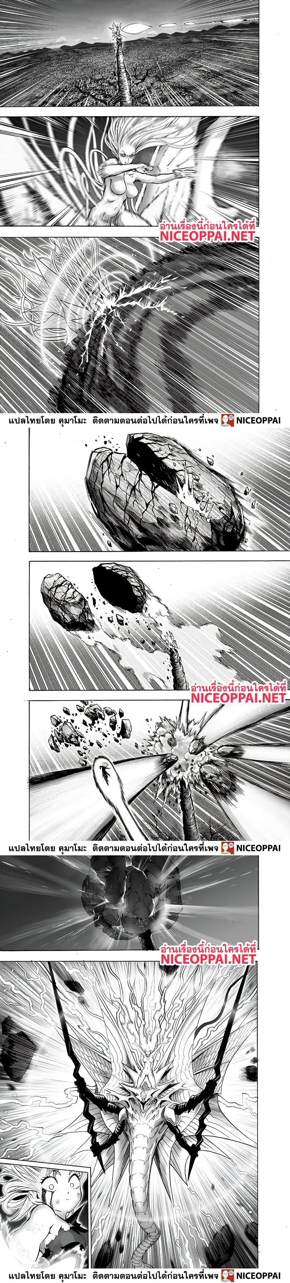 One Punch Man Chap 133 - Next Chap 134