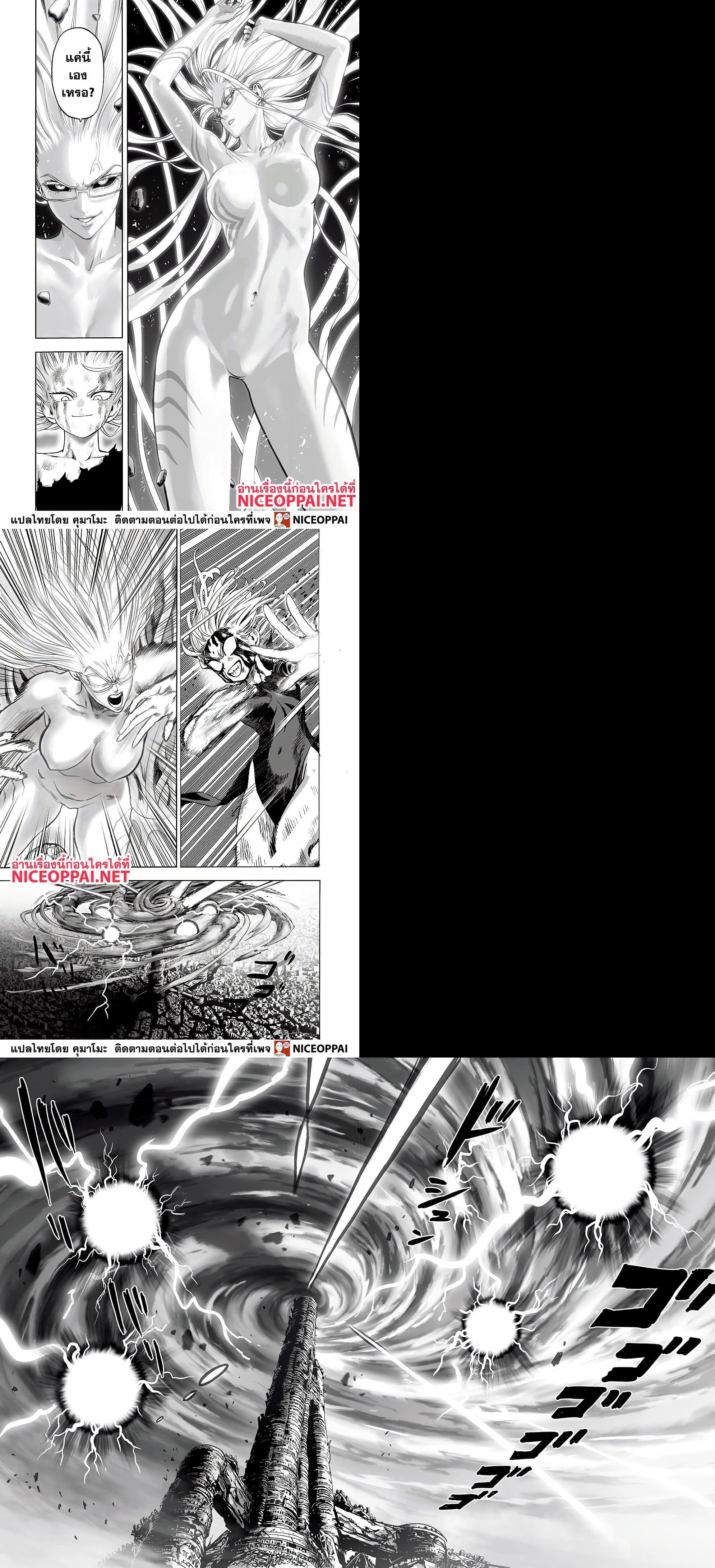 One Punch Man Chap 133 - Next Chap 134