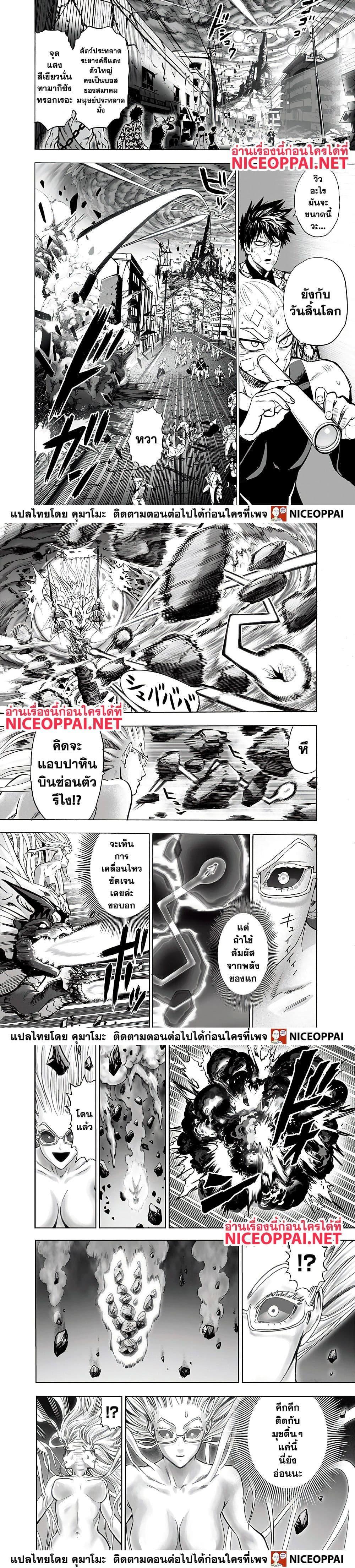 One Punch Man Chap 133 - Next Chap 134