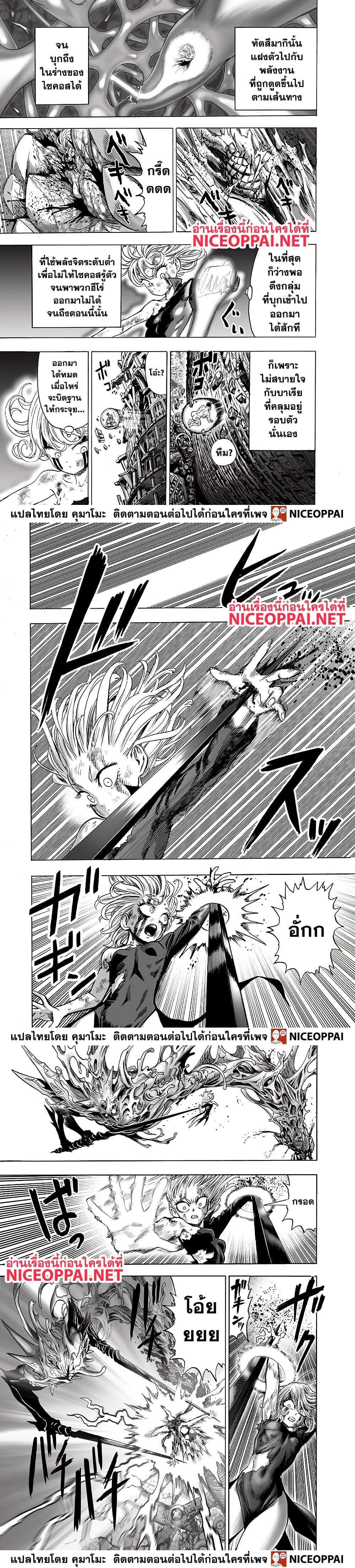 One Punch Man Chap 133 - Next Chap 134