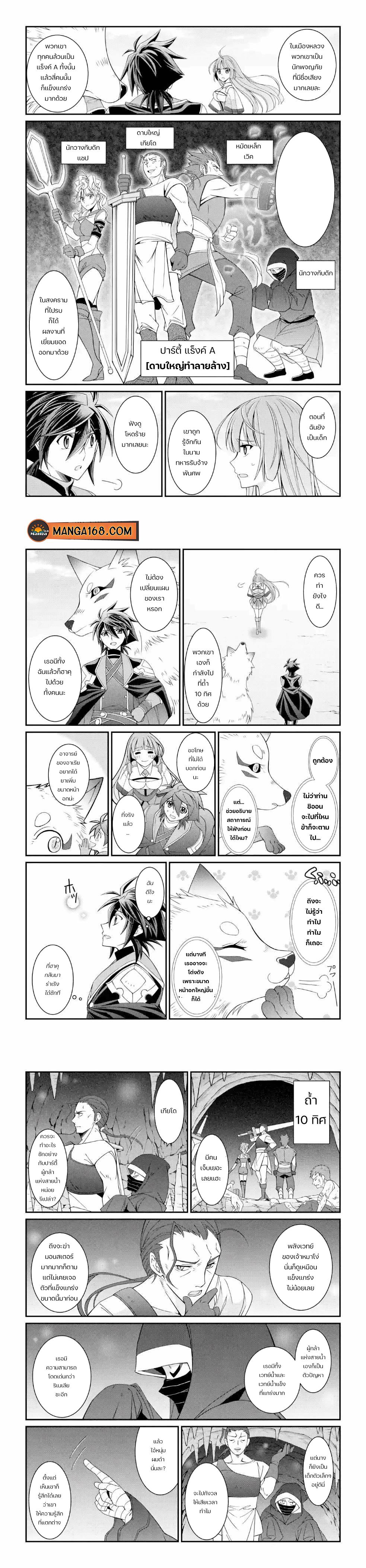 Shikkoku Tsukai No Saikyou Yuusha ~ Nakama Zenin Ni… No De Saikyou No Mamono To Kumimasu Chap 17 - Next Chap 18