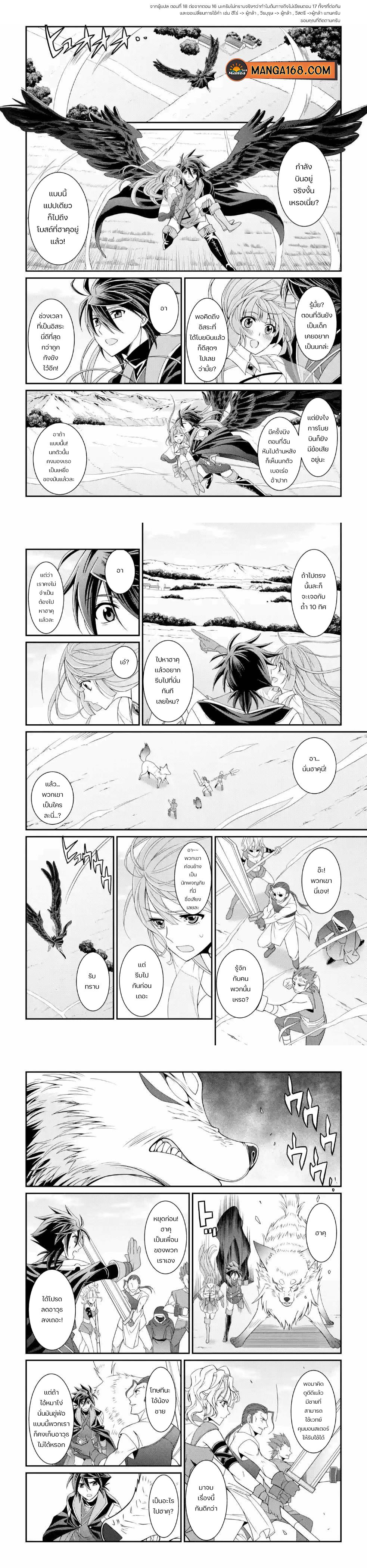 Shikkoku Tsukai No Saikyou Yuusha ~ Nakama Zenin Ni… No De Saikyou No Mamono To Kumimasu Chap 17 - Next Chap 18