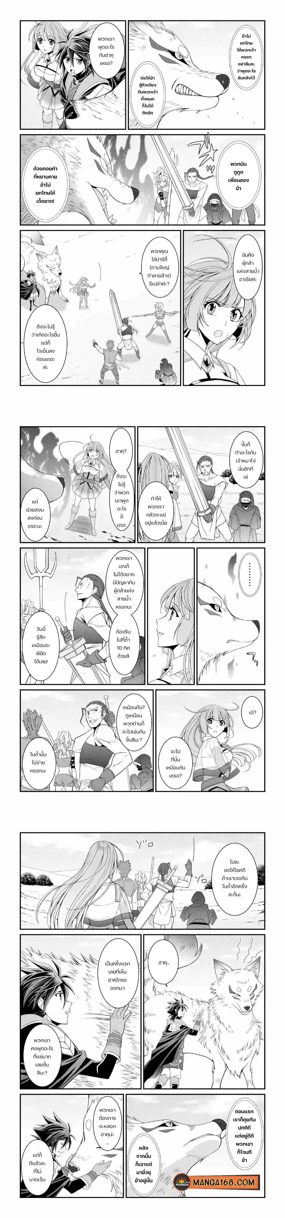 Shikkoku Tsukai No Saikyou Yuusha ~ Nakama Zenin Ni… No De Saikyou No Mamono To Kumimasu Chap 17 - Next Chap 18
