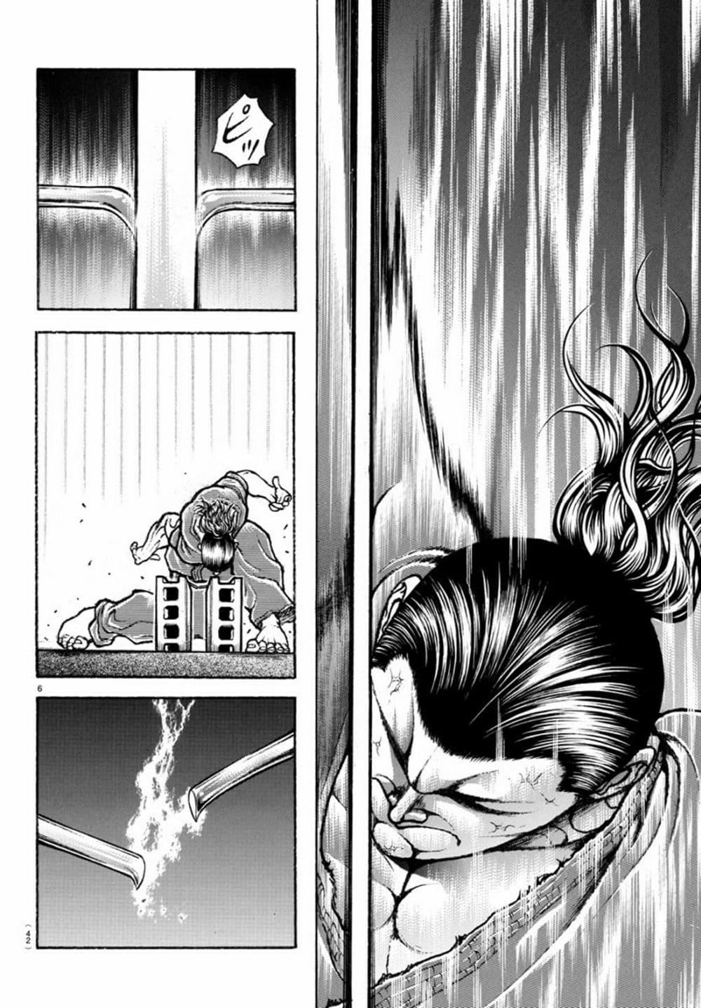 Baki Rahen Chap 3 - Next Chap 4
