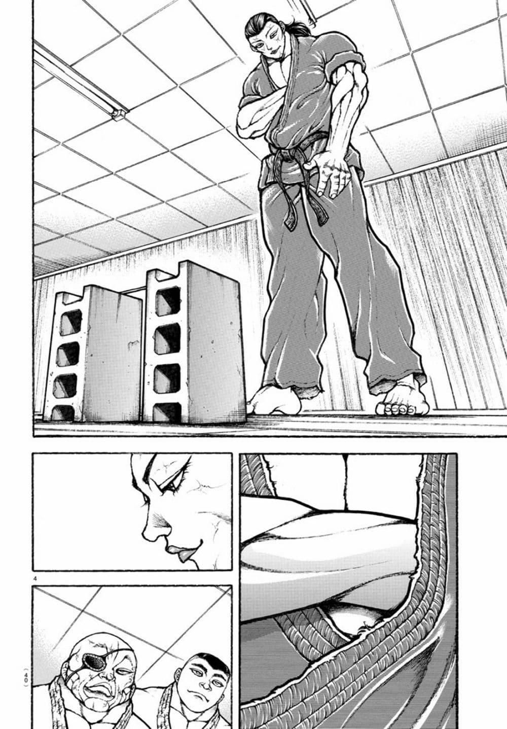 Baki Rahen Chap 3 - Next Chap 4