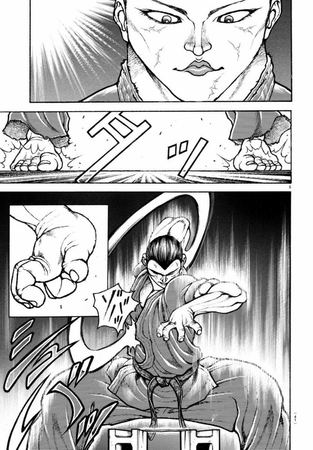 Baki Rahen Chap 3 - Next Chap 4