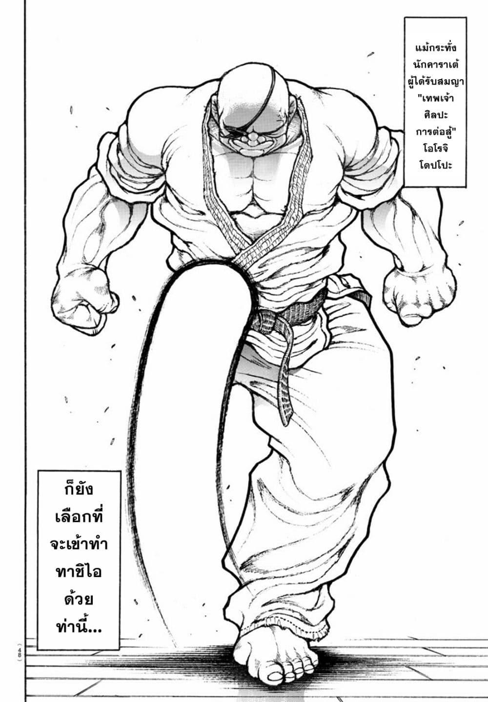 Baki Rahen Chap 3 - Next Chap 4