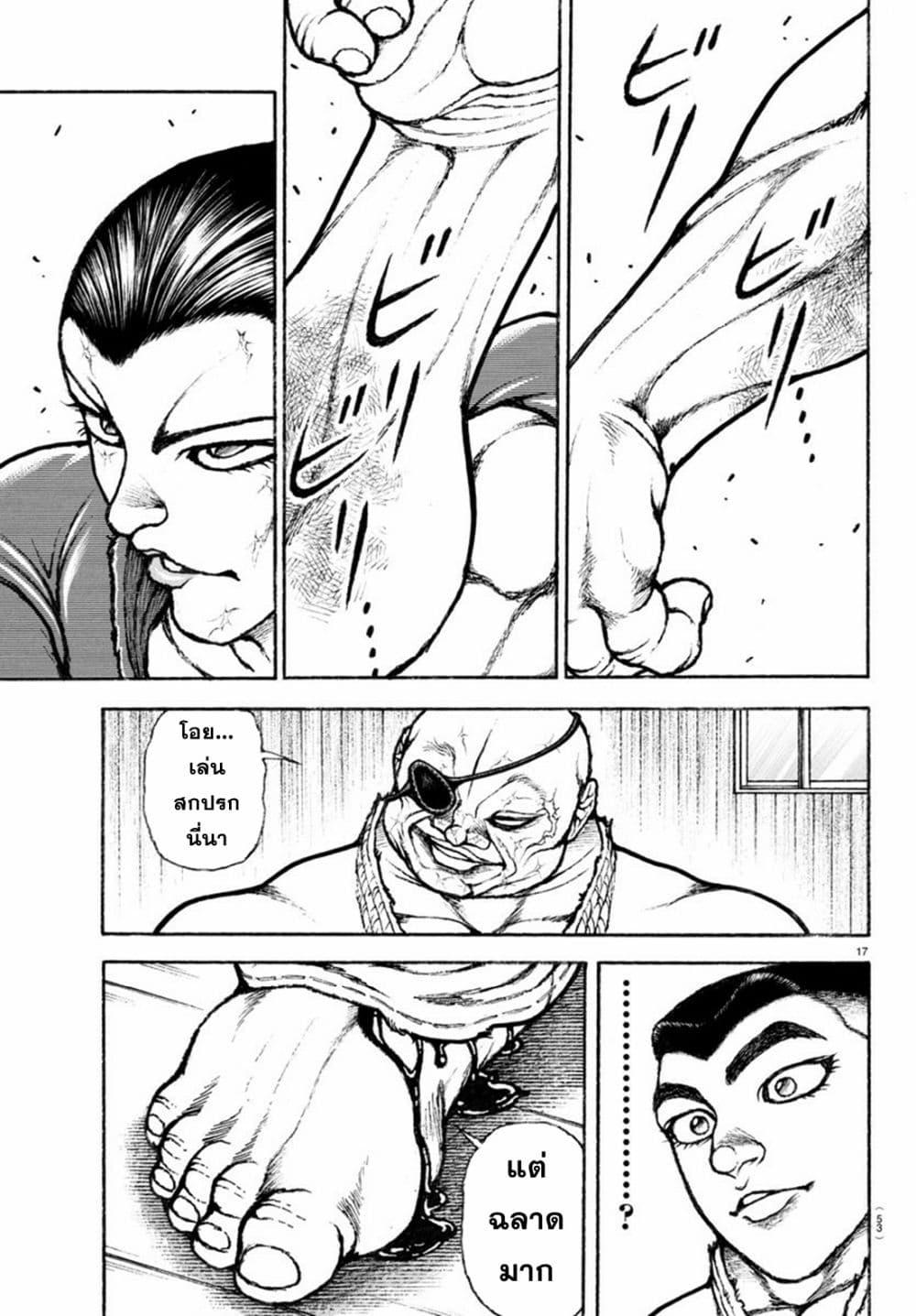 Baki Rahen Chap 3 - Next Chap 4