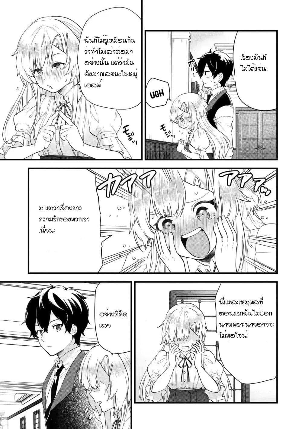 Eiyuu to Kenja no Tensei Kon Chap 5.1 - Next Chap 6.1