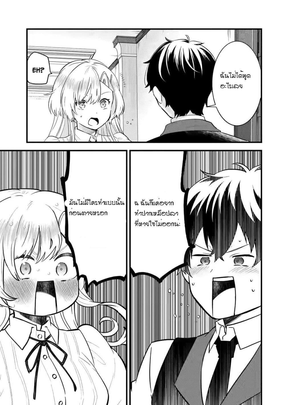 Eiyuu to Kenja no Tensei Kon Chap 5.1 - Next Chap 6.1