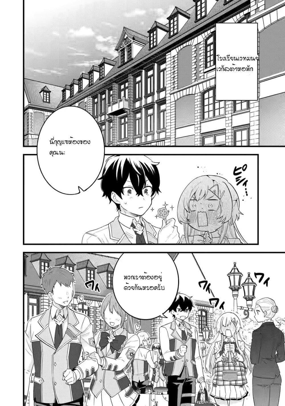 Eiyuu to Kenja no Tensei Kon Chap 5.1 - Next Chap 6.1