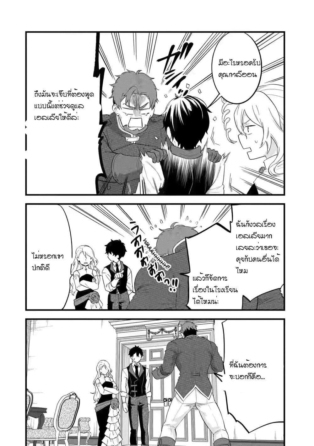 Eiyuu to Kenja no Tensei Kon Chap 5.1 - Next Chap 6.1