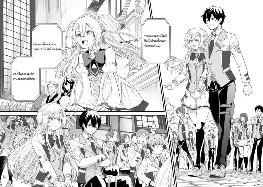 Eiyuu to Kenja no Tensei Kon Chap 5.1 - Next Chap 6.1