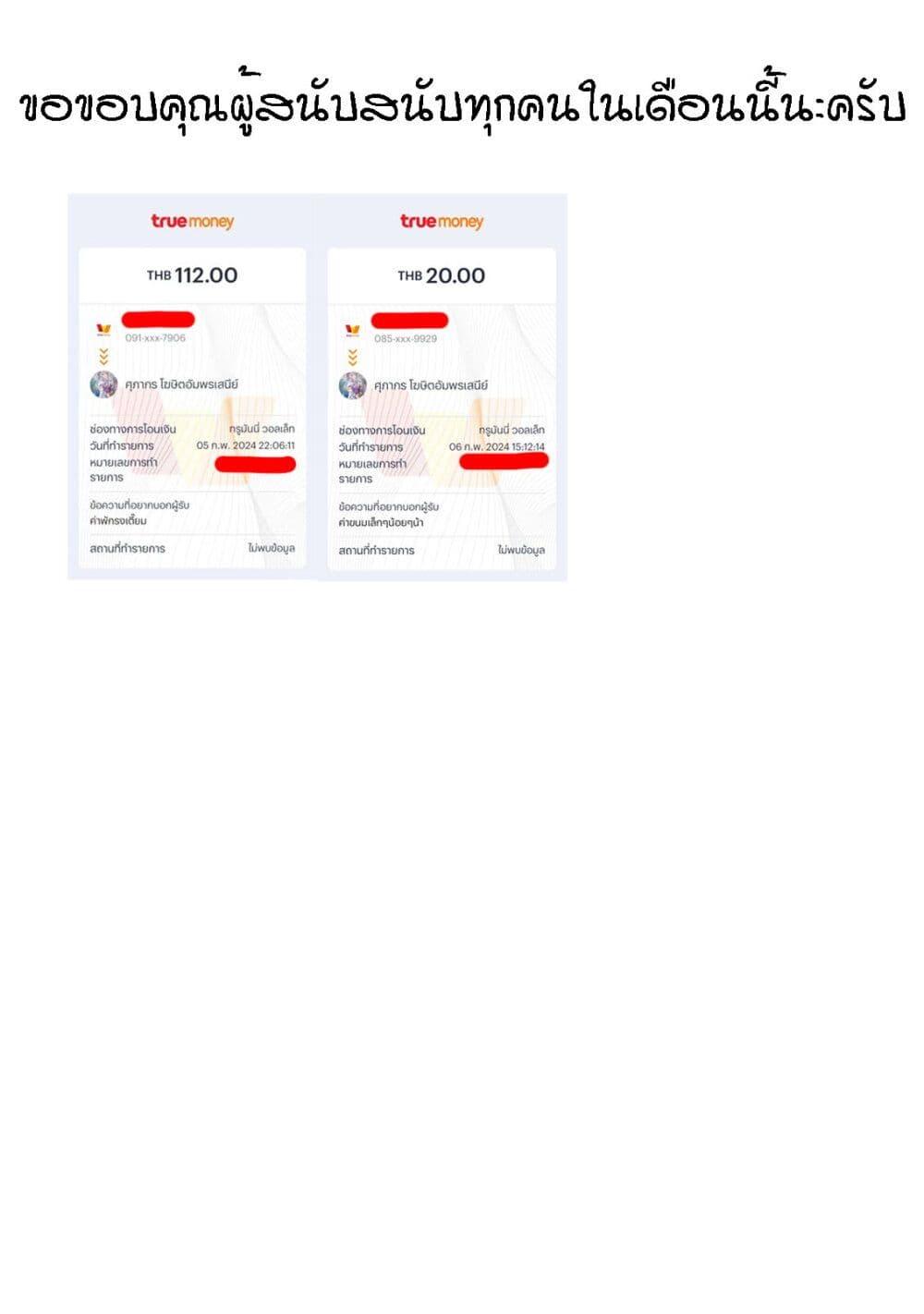 Eiyuu to Kenja no Tensei Kon Chap 5.1 - Next Chap 6.1