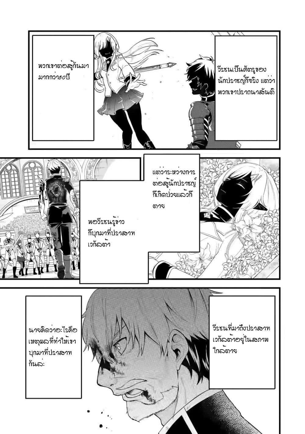 Eiyuu to Kenja no Tensei Kon Chap 5.1 - Next Chap 6.1