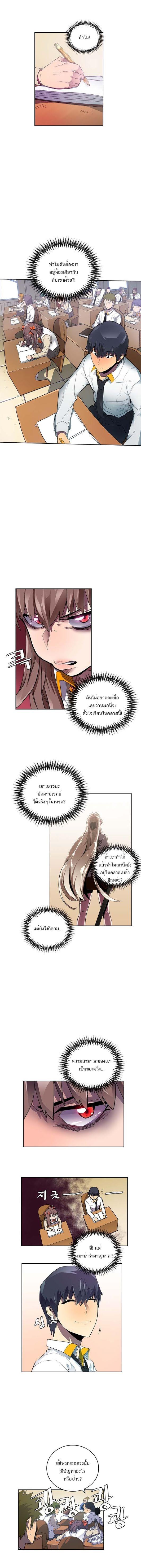 A Returner’s Magic Should Be Special Chap 9 - Next Chap 10