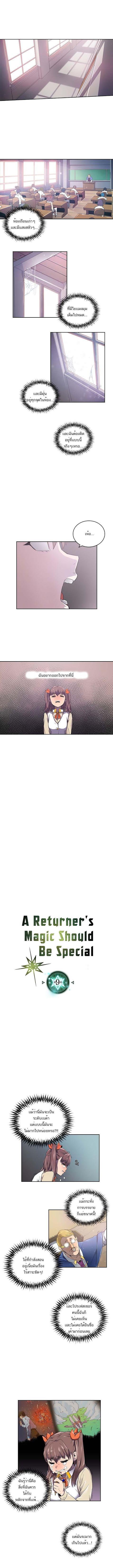 A Returner’s Magic Should Be Special Chap 9 - Next Chap 10